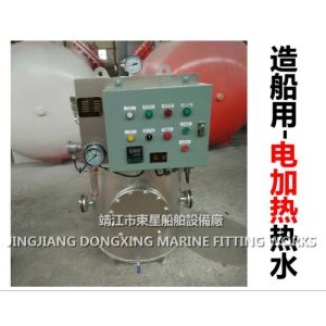Buy cheap Marine electric heating water tank DRG0.5 CB/T3686-1995 (volume: 500L, design pressure: 0.7/0.45Mpa, working pressure: 0 from wholesalers