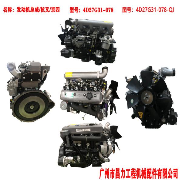 Buy cheap 4D27G31-078 Diesel Engine Forklift Efficient Material Handling Engine Assembly from wholesalers