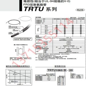 Buy cheap TR2/1025FA3.5-R from wholesalers
