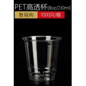 Buy cheap PET Plastic Type and Plastic Material disposable juice cup, 8oz disposable logo plastic cups from wholesalers