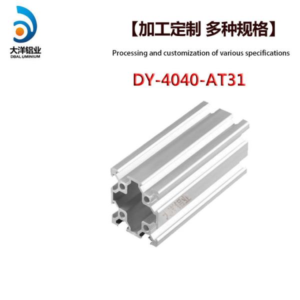 Buy cheap Anodic Oxidation Aluminum Extrusion Products Sandblasting from wholesalers