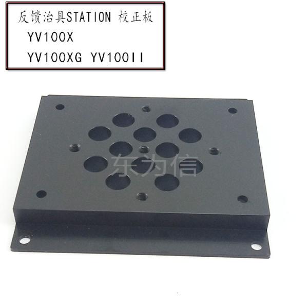 STATION Calibration Plate SMT Spare Parts YV100X YV100XG YV100II YAMAHA