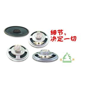 Buy cheap LS50N-8 50 mm 8 ohm 1W full paper flat cap horn  ,speaker. from wholesalers