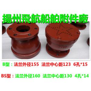 About B, with a gooseneck type air tube type BS ship head maintenance