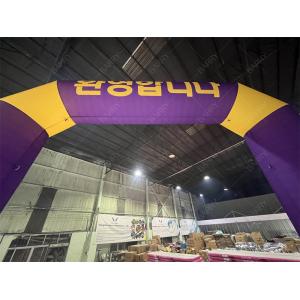 Buy cheap Custom Inflatable Start Finish Line Arch with LED Lighting from wholesalers