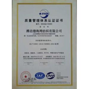 Weifang Bohai Bay Textile Co., Ltd Certifications