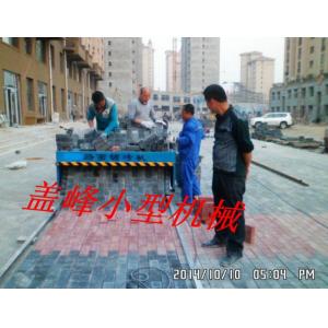 Buy cheap GF-1.8 Small sidewalk laying machine from wholesalers