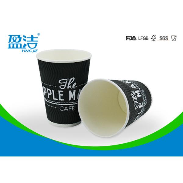 Buy cheap Logo Printed Insulated Paper Cups Ripple Design With Recyclable PS Lids from wholesalers