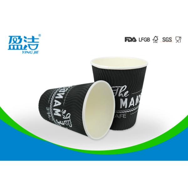 Buy cheap 8oz Coffee Paper Cups No Smell With Effective Leakage Inspection System from wholesalers