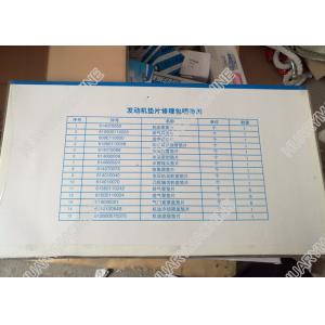 Buy cheap WEICHAI engine parts, WD615 engine mend bag, repair kit from wholesalers