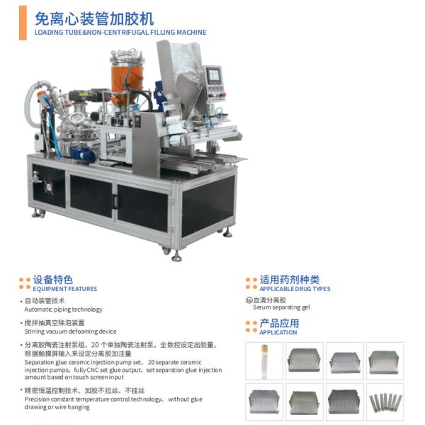 Quality Non-Centrifugal Loading Tube Filling Machine with Automatic Piping for sale