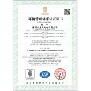 Shenzhen Longdaled Co.,Ltd Certifications
