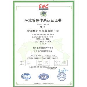 Uniqpack FIBC Packaging Co., Ltd. Certifications
