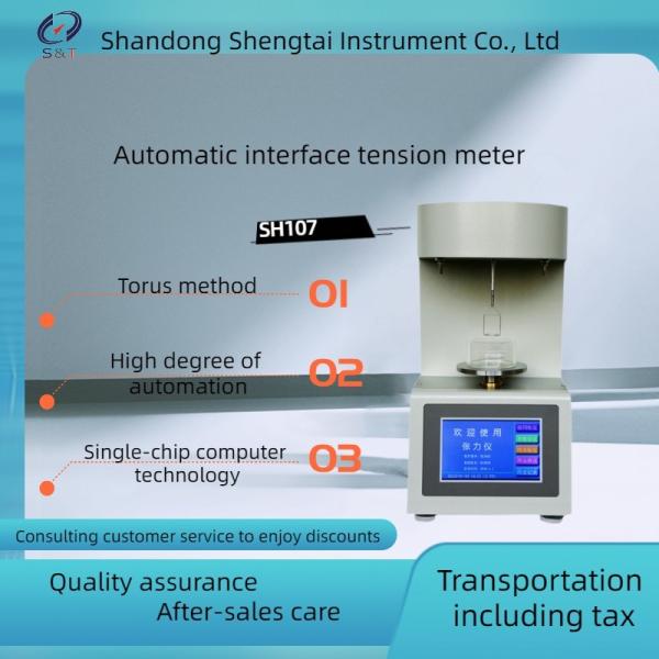 Quality ASTM D971 Automatic interface tension meter circular ring method with Large screen LCD display SH107 for sale