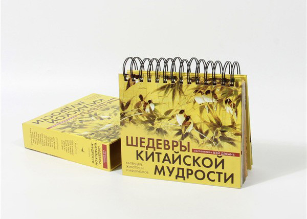 Buy cheap Creative Personalised Desk Calendar , Light Yellow Monthly Desk Calendar from wholesalers