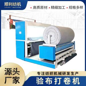 Buy cheap Digital Fabric Inspection Machine Cloth Checking Machine 1.5kw from wholesalers