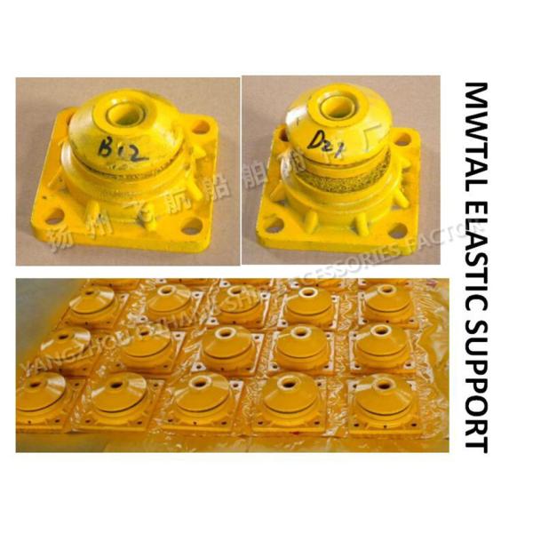 Buy cheap CB*3321-88 marine metal elastic support from wholesalers