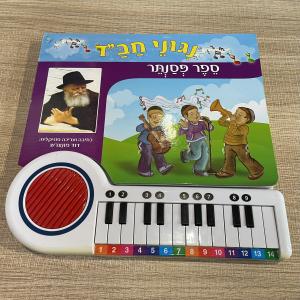Buy cheap Piano book,book with music box, button book,customized buttons sound book,Music education book product