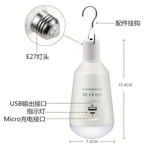 Buy cheap Solar portable charging|Wall-mounted multi-function LED bulb lamp|Home lighting|Emergency lighting|Mobile lighting from wholesalers