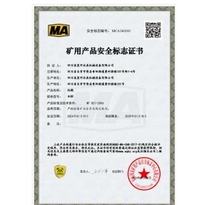 Sichuan Xinghe Yongchen Machinery Equipment Co., Ltd. Certifications