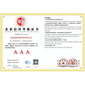 QINGDAO GUSITE CONSTRUCTION ENGINEERING CO.,LTD Certifications