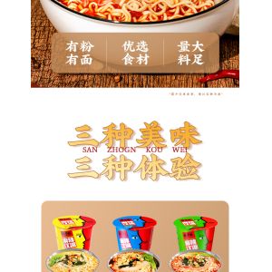 Delicious Middle Spicy Instant Noodles and Vermicelli Quick 5 Mins Boil 12