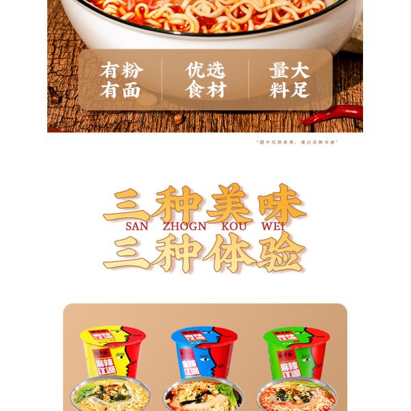 Delicious Middle Spicy Instant Noodles and Vermicelli Quick 5 Mins Boil 12