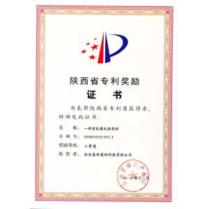 Xian Gaoke Building Materials Technology Co., Ltd. Certifications