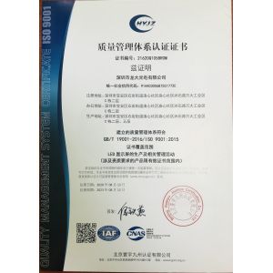 Shenzhen Longdaled Co.,Ltd Certifications