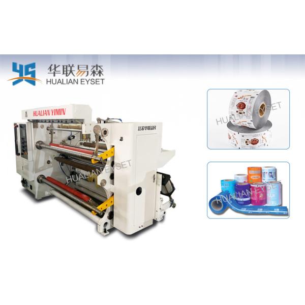 Buy cheap Full Automatic Paper Slitter Rewinder Machine 400m / Min Stable Operation from wholesalers