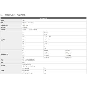 Kawasaki KJ314 Industrial 7 Axis Kawasaki Robot Automatic Handling Robot Arm