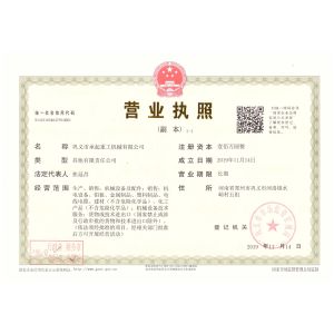 TONTEN MACHINERY LIMITED Certifications