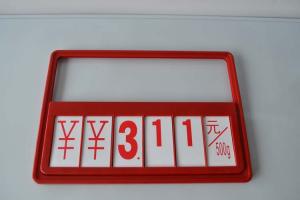 Buy cheap Plastic Price Sign Board product