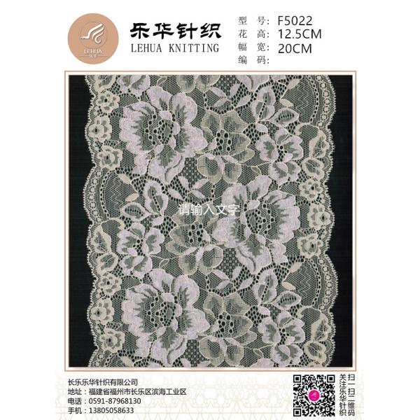 Quality 20cm elastic lace for underwear handmade dresses and scarves for sale
