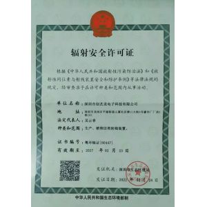 Shenzhen Chuangyilong Electronic Technology Co., Ltd. Certifications