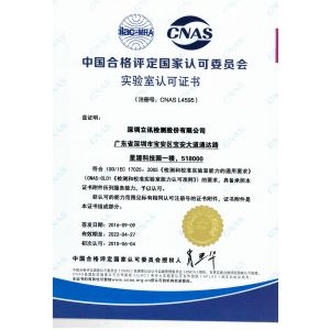 Buy cheap China promotes ROHS certification Detect lead, mercury, cadmium, hexavalent chromium, PBDES, PBBS from wholesalers