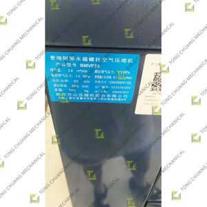 China BMVF22 Screw Air Compressor，Screw Type Air Compressor，Rotary Screw Air Compressor，Mixing Station Screw Air Compressor，Twin Screw Air Compressor，Screw Compressor，Industrial Screw Air Compressor on sale