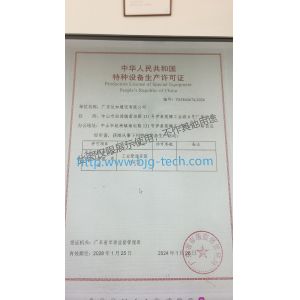 Zhuhai BeiJiguang Refrigeration Techonology Co.,Ltd Certifications