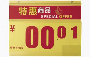 Buy cheap Shop Price Sign Board product
