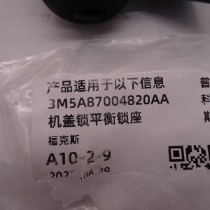 3M5A87004820AA Ford Cover lock Balance lock seat Focus matching 3M5A87004820AA