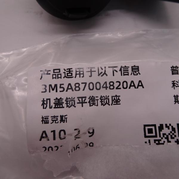 3M5A87004820AA Ford Cover lock Balance lock seat Focus matching 3M5A87004820AA