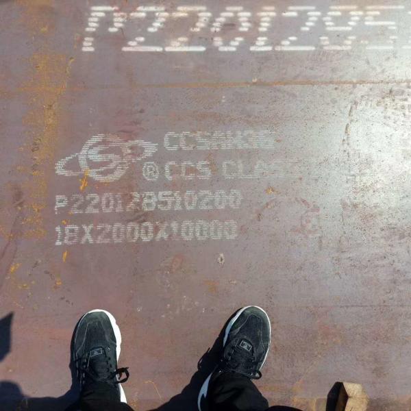 Quality AH36 DH36 EH36 Hot Rolled Shipbuilding Steel Plate  CCS ABS GL LR Classification Society Certification for sale