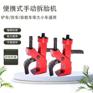AA4C Bead breakers Manual tire removal tool tire changing machine AA-BB88 work