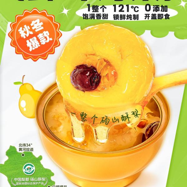 Zeagrove Roasted Pear With Tremella Stewed Whole Pears Organic Tremella Instant