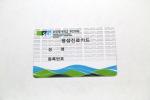 Buy cheap popular Selling plastic gift card/discount card/loyalty card professional manufacture from wholesalers