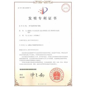 ANHUI CHENYU MECHNICAL CO.LTD Certifications