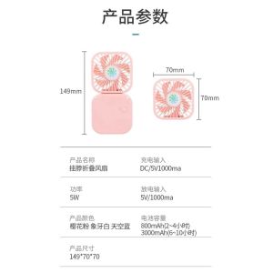 smart Foldable mini fan