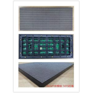 Buy cheap full color SMD1415 P2.5 outdoor led display module with mask protection for light pole led screen or led ads player from wholesalers