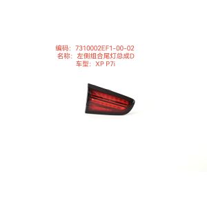 Buy cheap Xiaopeng P7I Left Combination Led Tail Lights Assembly D 7310002EF1-00-02 from wholesalers