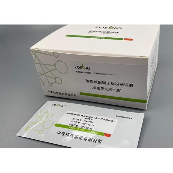 Buy cheap 15min Creatine Kinase Isoenzyme Detection Reagent CK-MB Test Kit from wholesalers